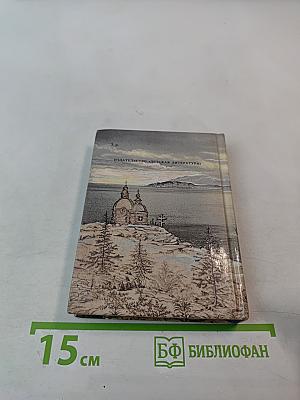 Юконский Ворон