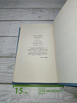Рассказы и повести 1898-1900. Том 8