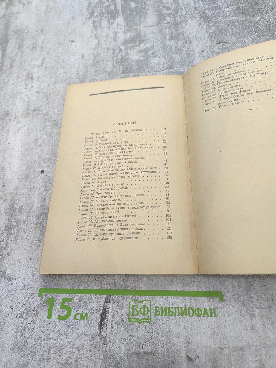 Человеческая комедия