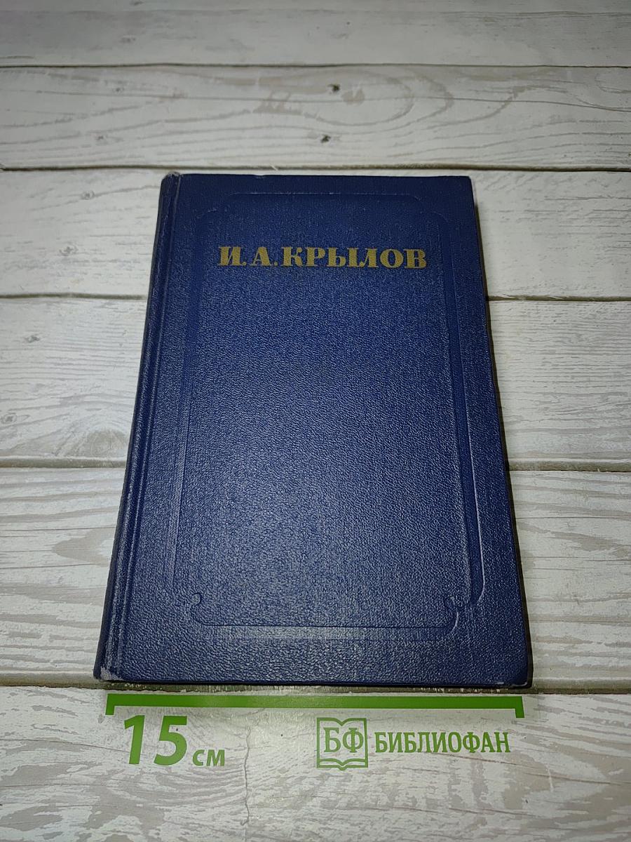 Сочинения том второй
