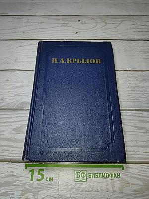 Сочинения том второй
