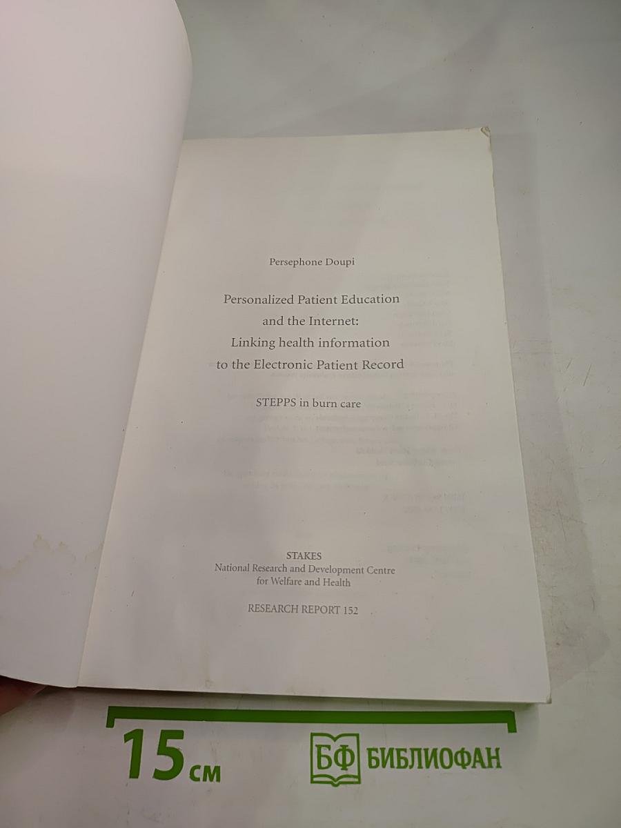 Personalized Patient Education and the Internet: STEPPS in burn care