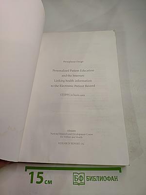 Personalized Patient Education and the Internet: STEPPS in burn care