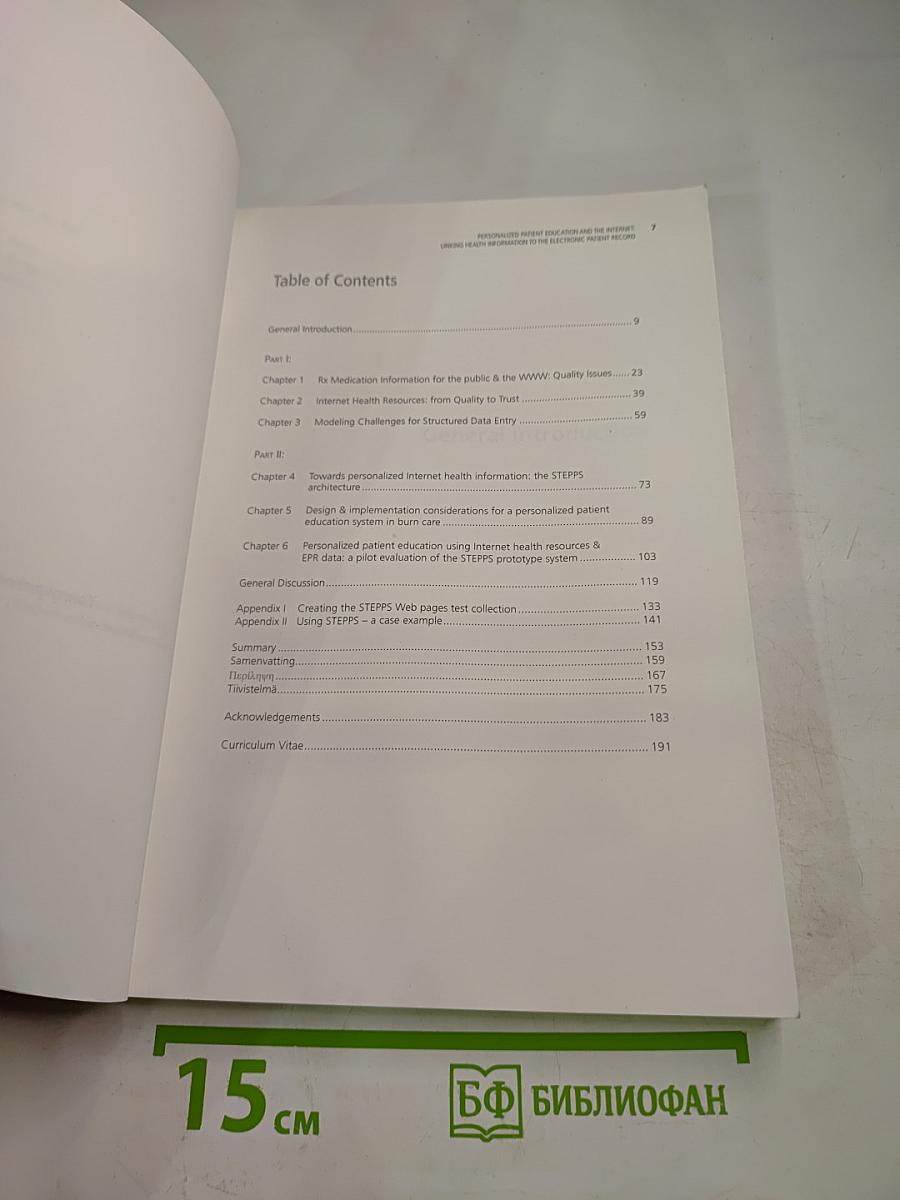 Personalized Patient Education and the Internet: STEPPS in burn care