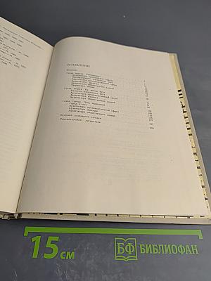 Советская архитектура. Книга для учителя