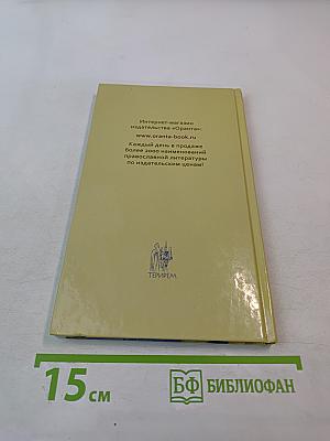 Святые дети