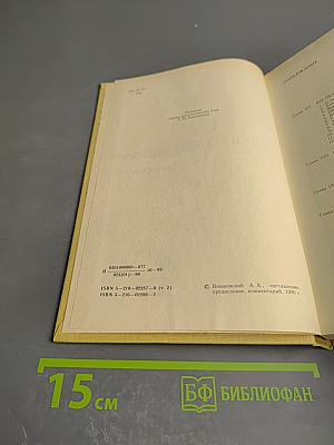 А.С. Пушкин об искусстве. Том II