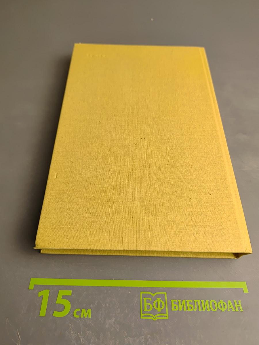 А.С. Пушкин об искусстве. Том II