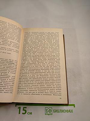 Годы без войны