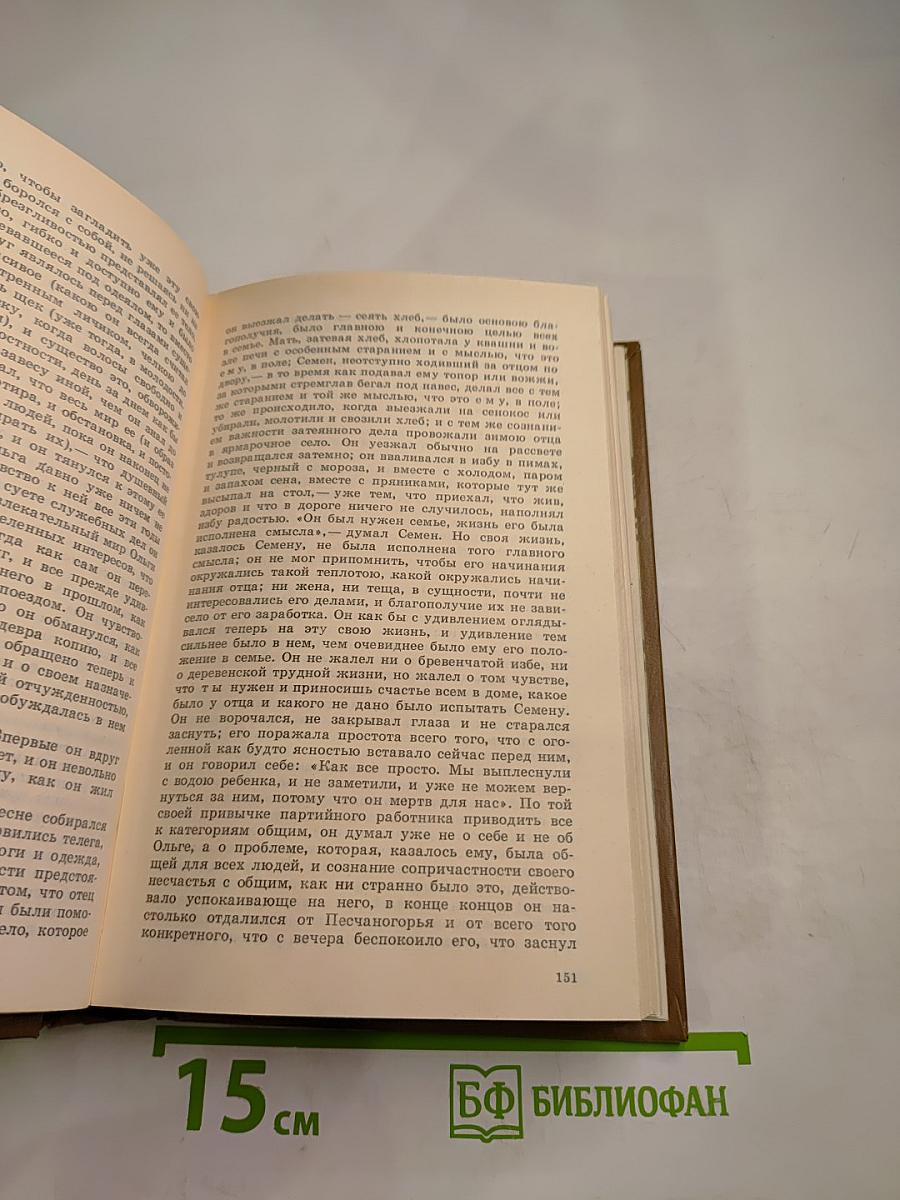 Годы без войны