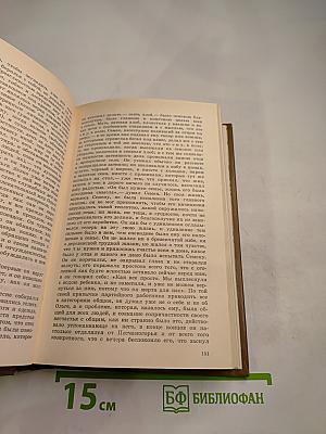 Годы без войны