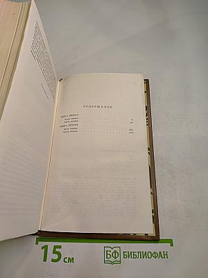 Годы без войны