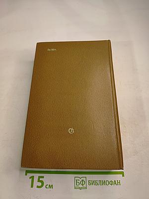 Годы без войны