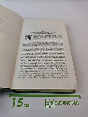 Записки Барри Линдона, эсквайра, писанные им самим / Книга снобов