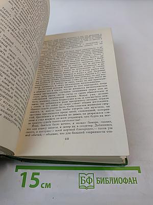 Записки Барри Линдона, эсквайра, писанные им самим / Книга снобов