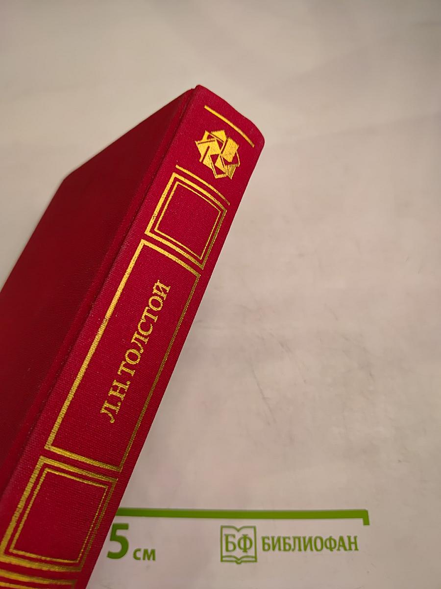 Избранные сочинения в трех томах. Том третий