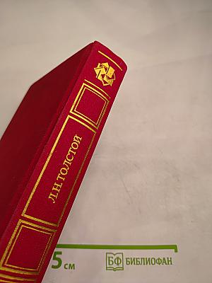 Избранные сочинения в трех томах. Том третий