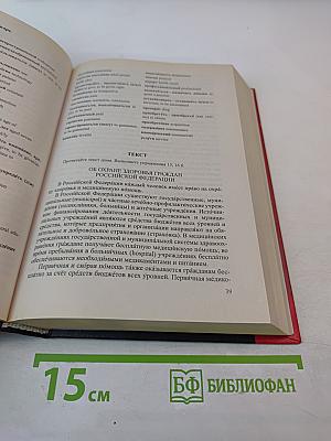 Курс русского языка для англоговорящих. Учебник. Том 2