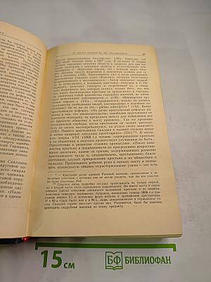 Избранные произведения. Том 1