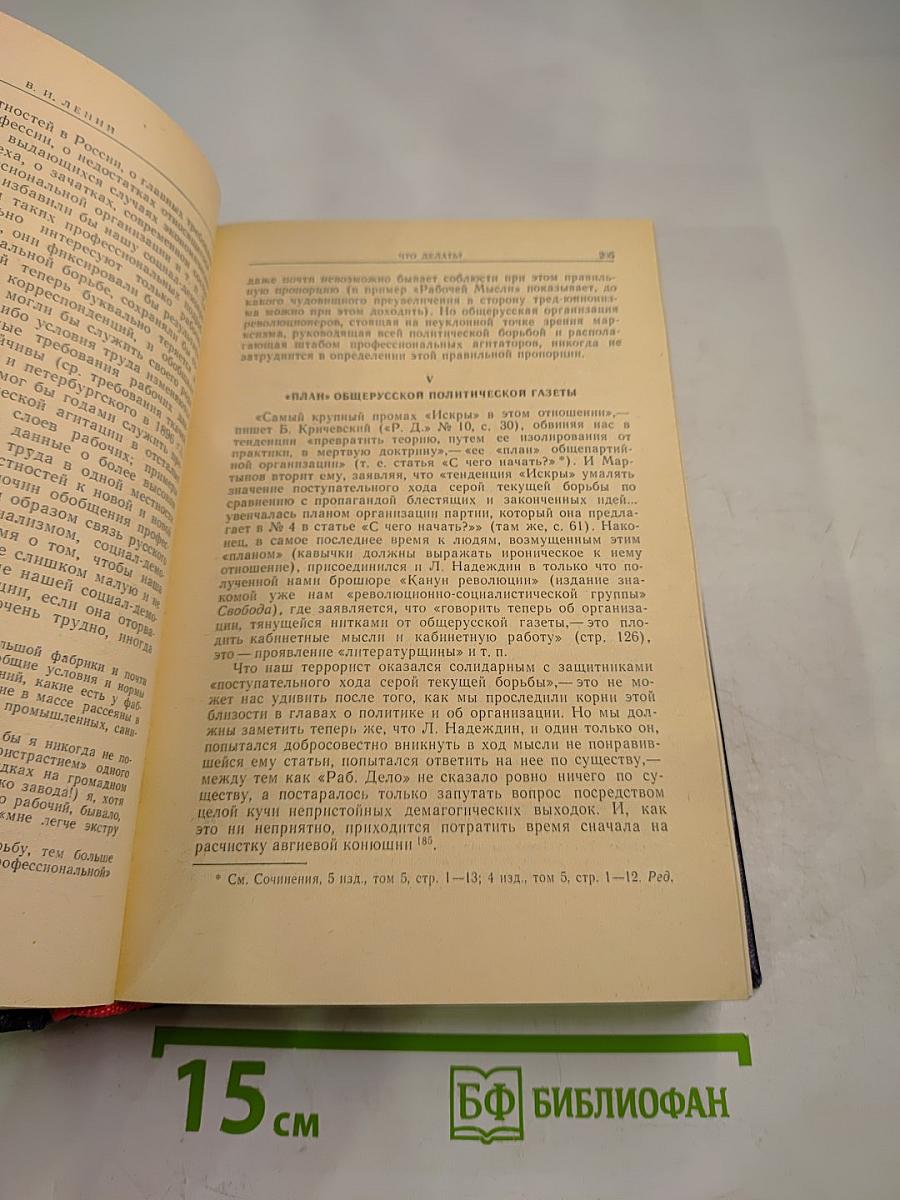 Избранные произведения. Том 1