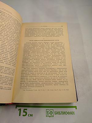 Избранные произведения. Том 1