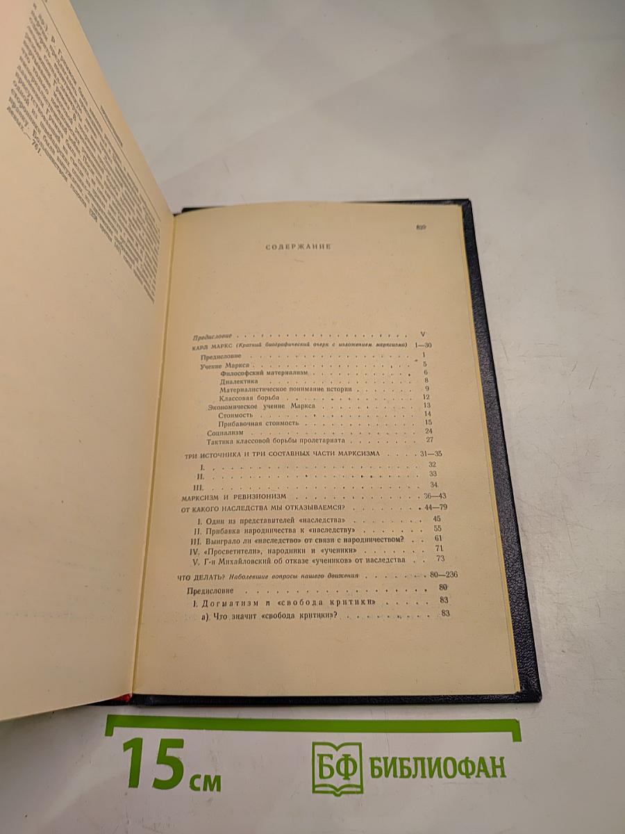 Избранные произведения. Том 1