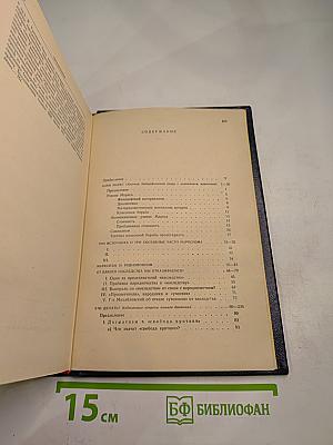 Избранные произведения. Том 1