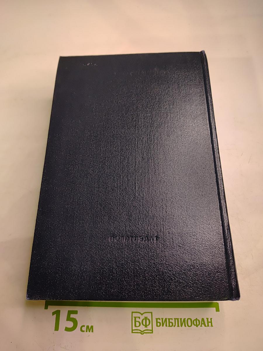 Избранные произведения. Том 1