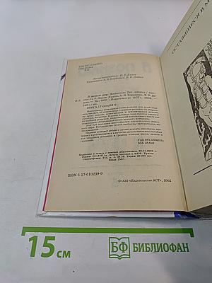 Я ПОЗНАЮ МИР. Детская энциклопедия. Животные