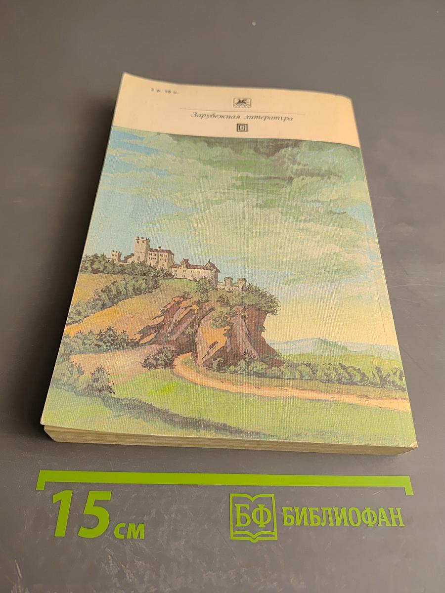 Консуэло. Главы LXI-CV