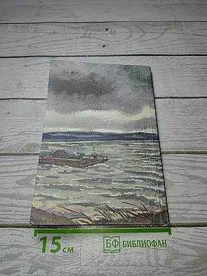 Река играет Рассказы