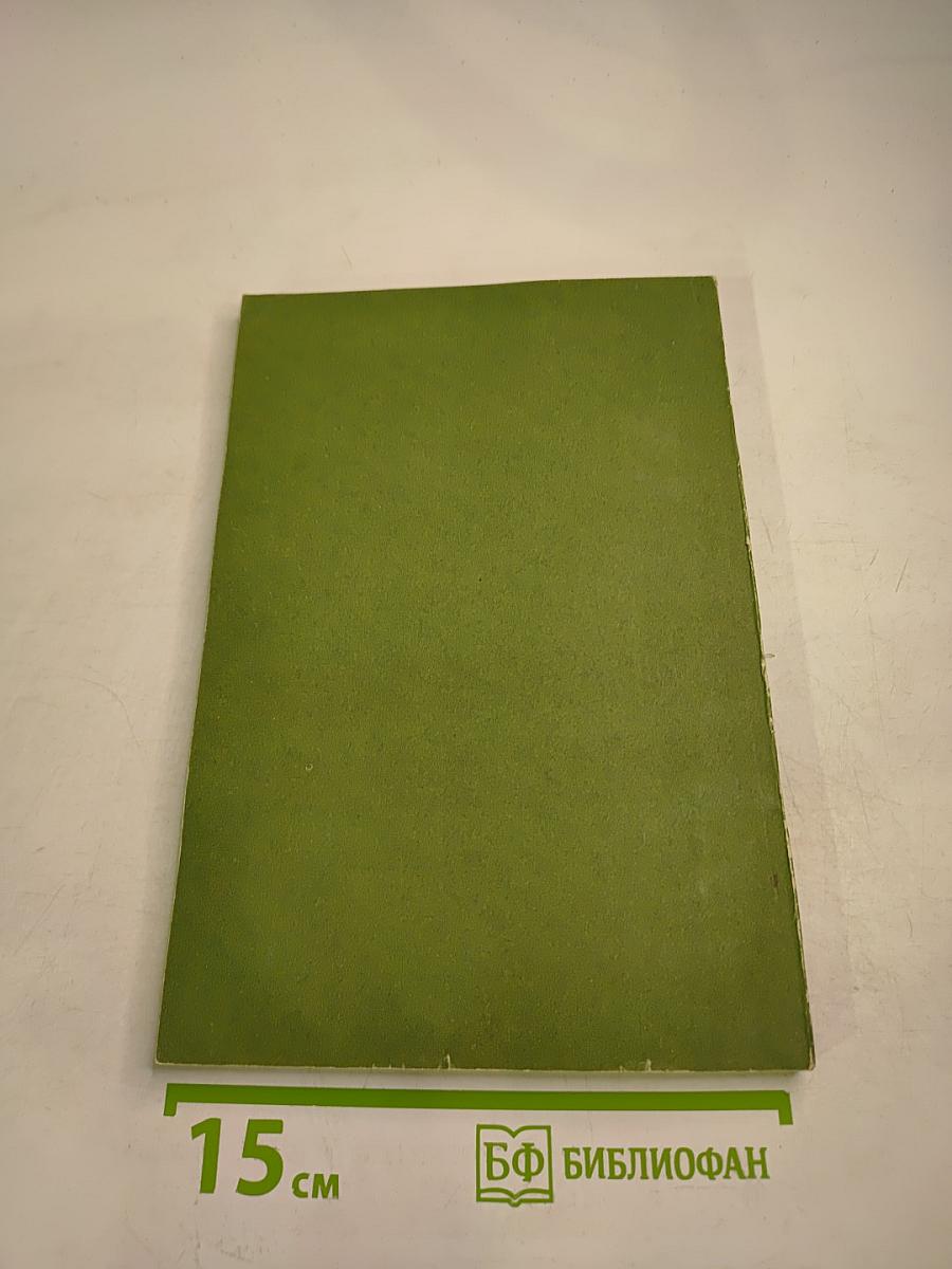 Geometría analítica tomo i