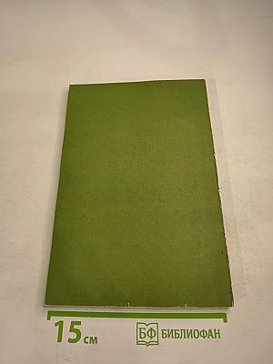 Geometría analítica tomo i