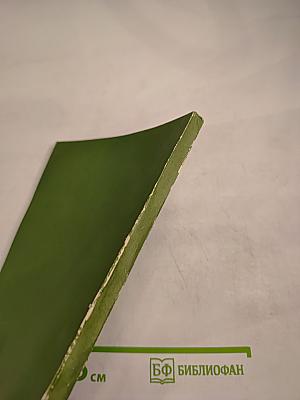 Geometría analítica tomo i