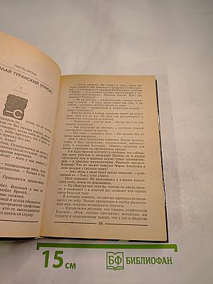 Кровь с души не смывается