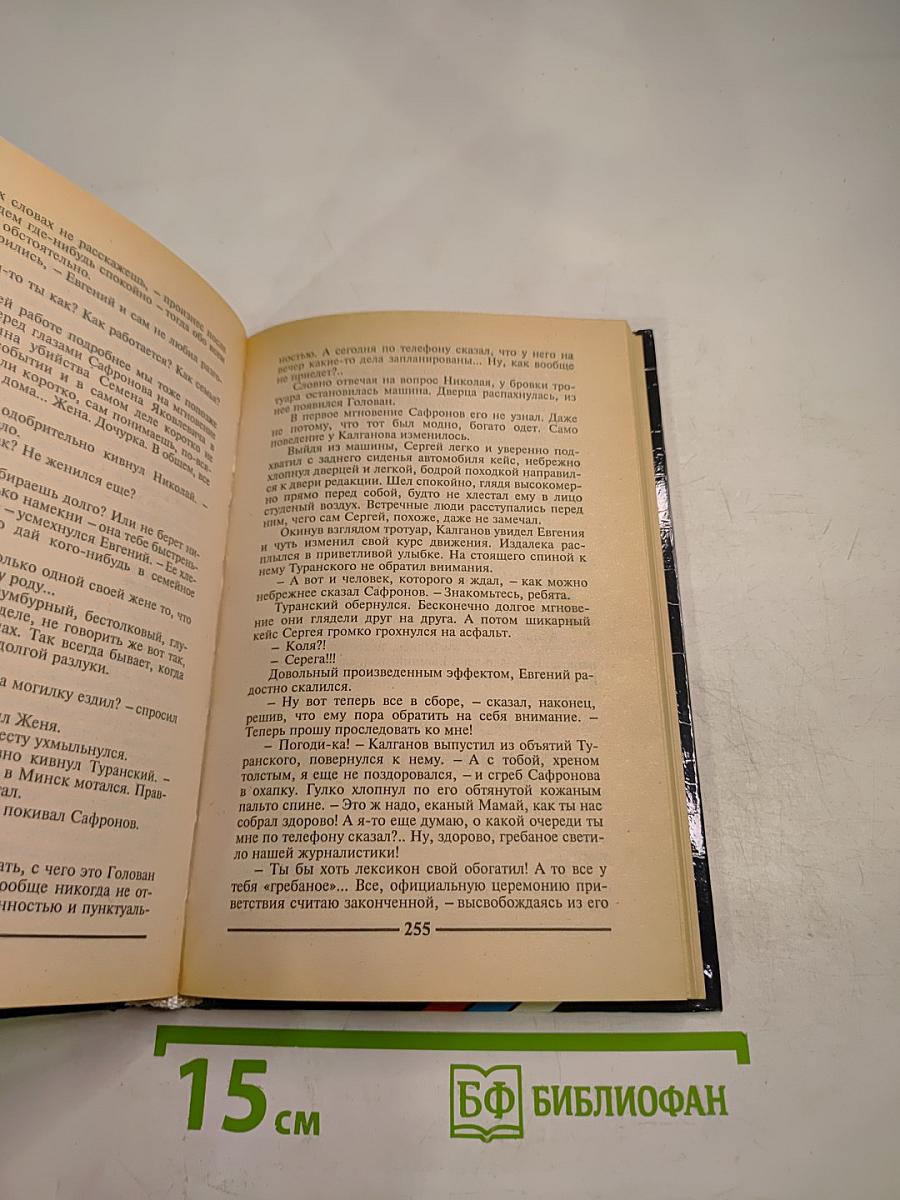 Кровь с души не смывается