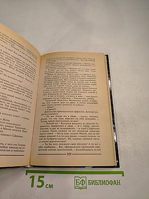 Кровь с души не смывается