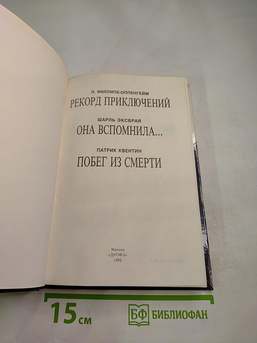 Зарубежный детектив