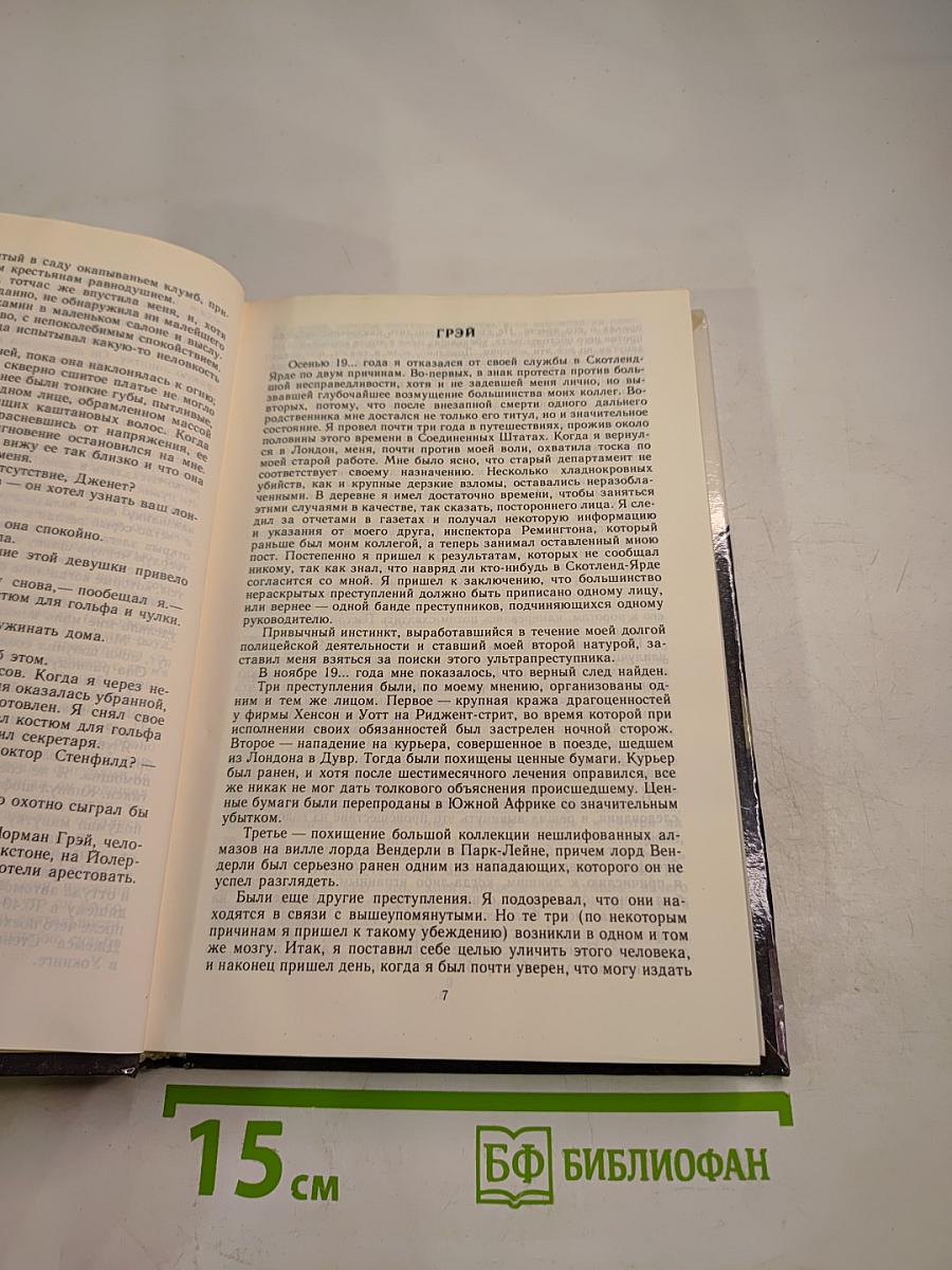 Зарубежный детектив