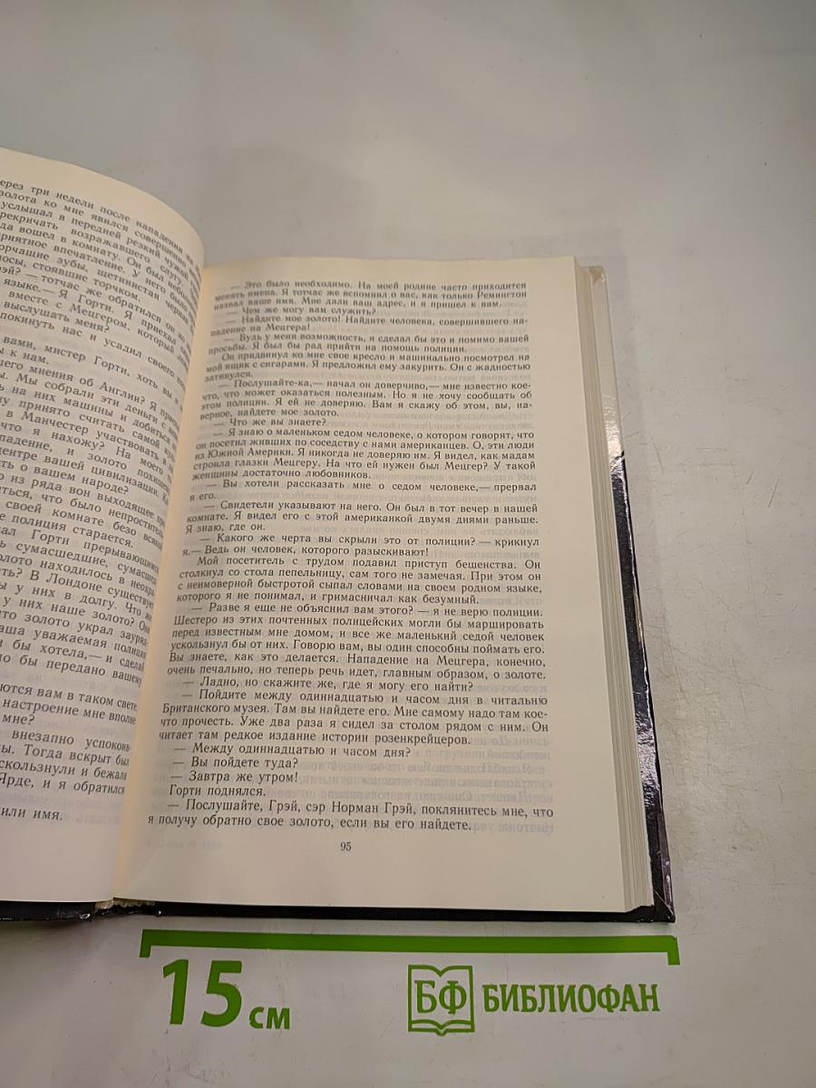 Зарубежный детектив