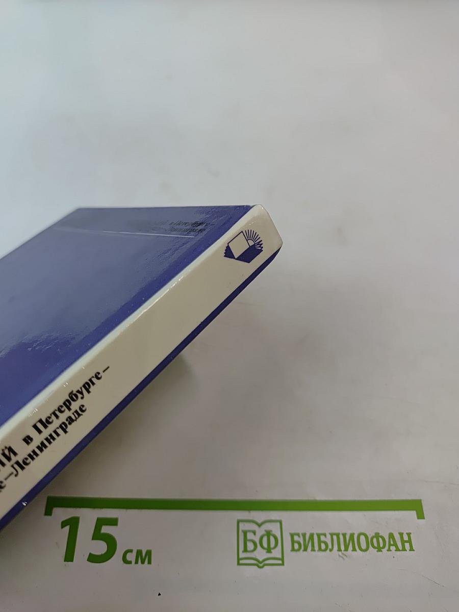 Карпинский в Петербурге-Петрограде-Ленинграде