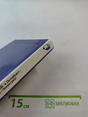 Карпинский в Петербурге-Петрограде-Ленинграде