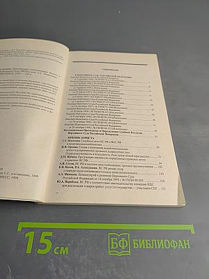 Ваш налоговый адвокат. Консультации, рекомендации. Налоги и споры в решениях Верховного Суда РФ. Ежеквартальный сборник. Выпуск 1(7)