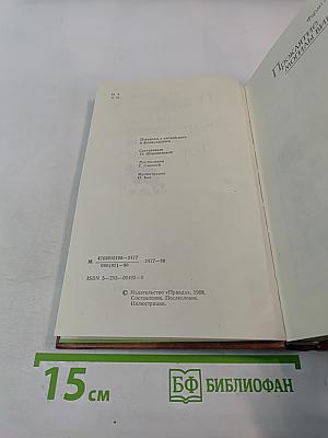 Проклятие могилы викинга. Кэрри в дни войны. Тайна «Альтамаре»