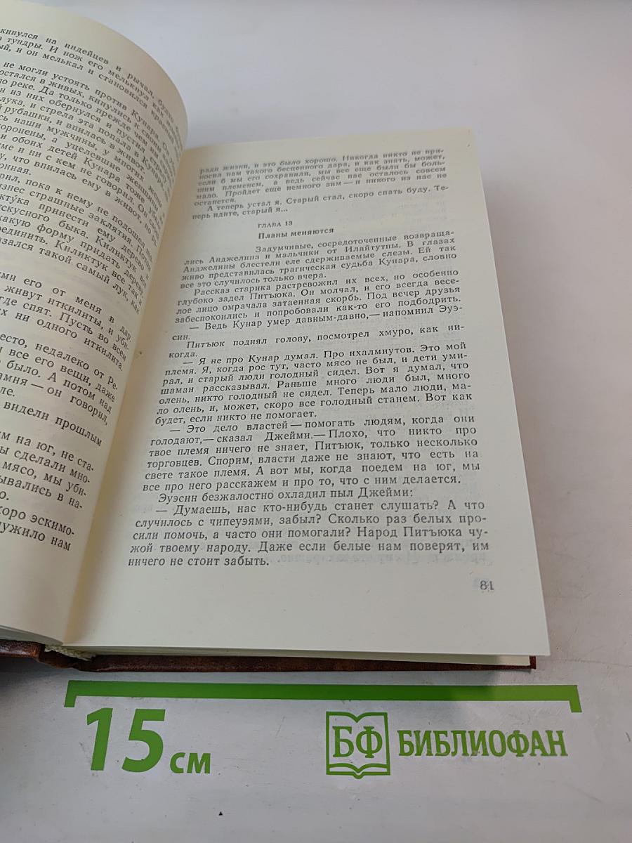 Проклятие могилы викинга. Кэрри в дни войны. Тайна «Альтамаре»