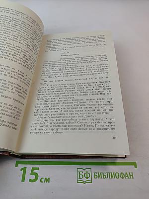 Проклятие могилы викинга. Кэрри в дни войны. Тайна «Альтамаре»