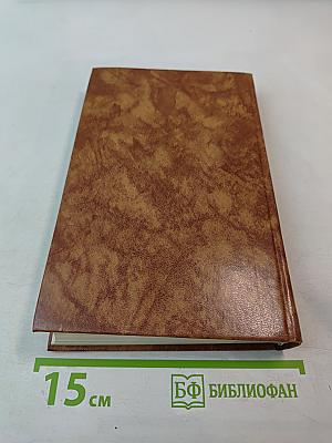 Проклятие могилы викинга. Кэрри в дни войны. Тайна «Альтамаре»