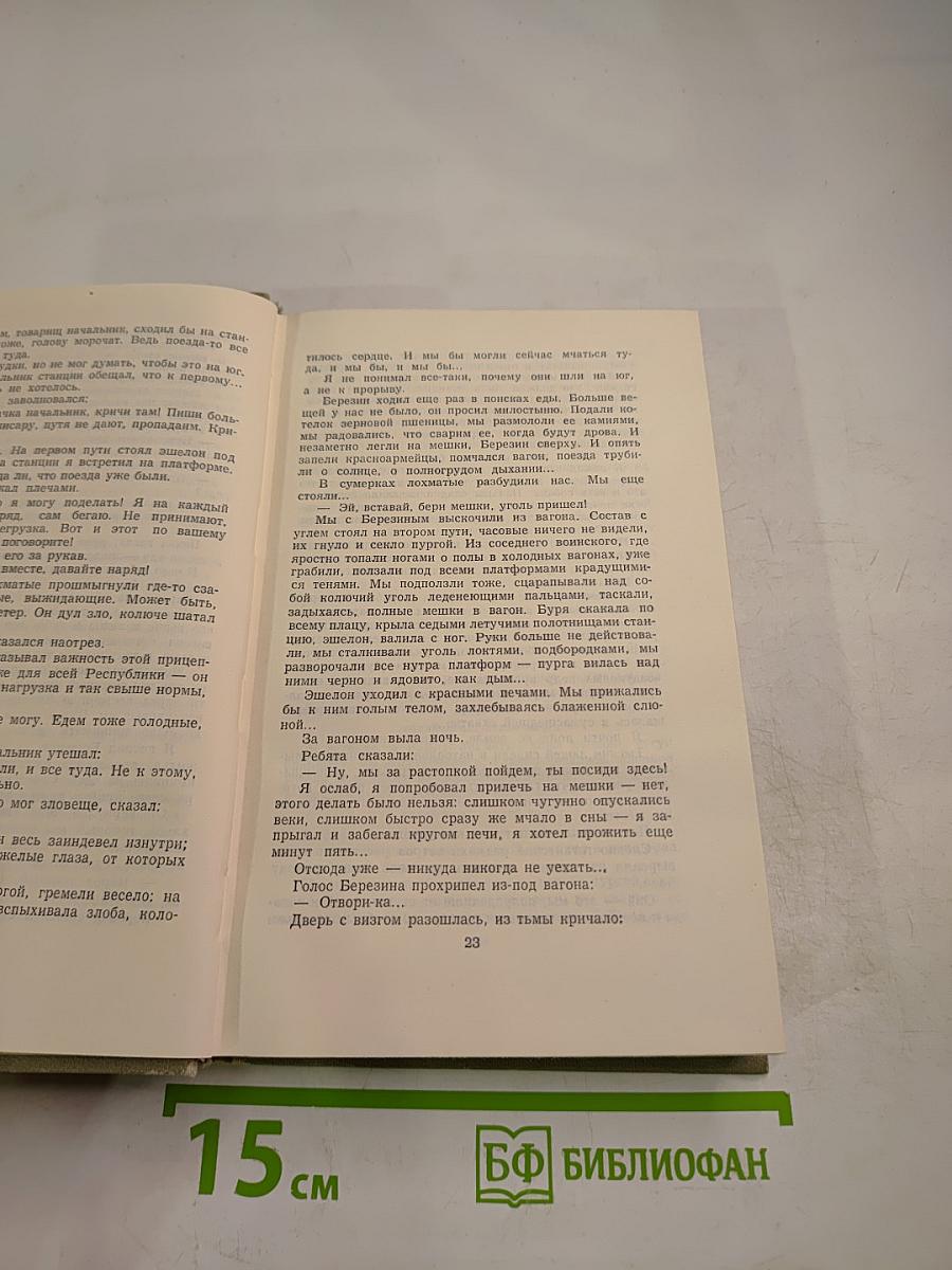 Сочинения в двух томах. Том 2