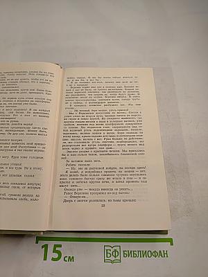 Сочинения в двух томах. Том 2