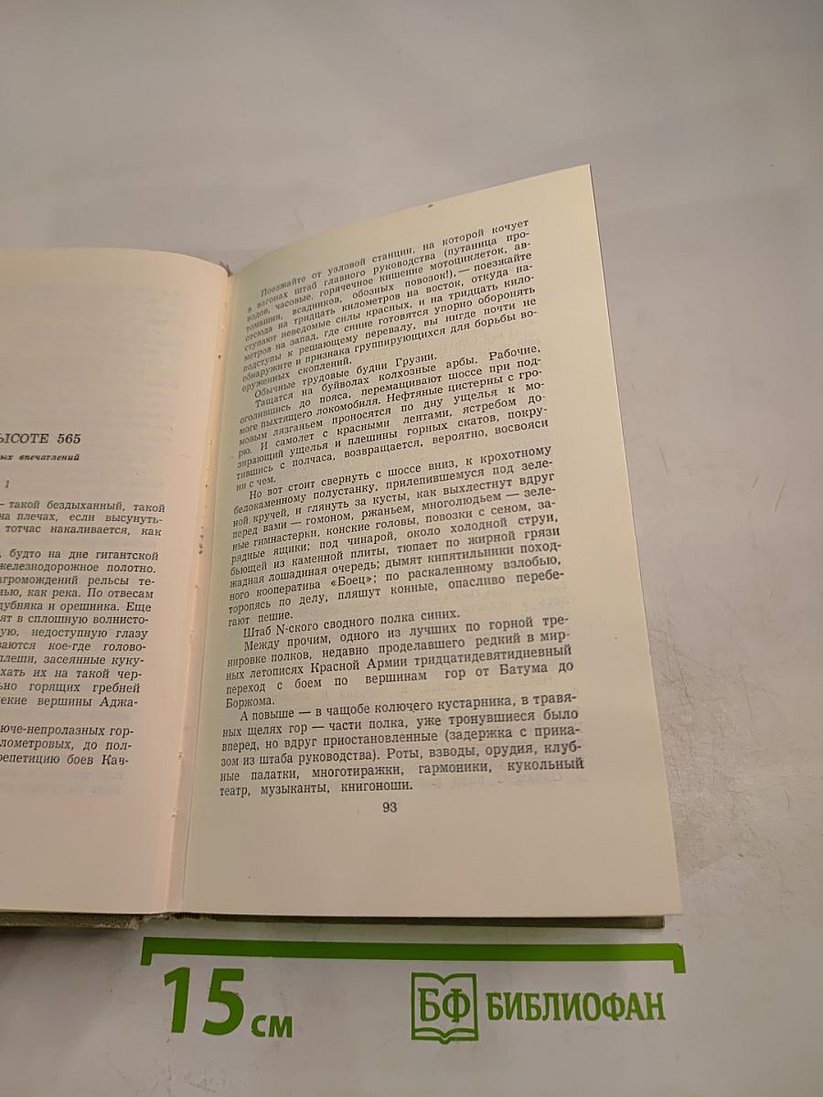 Сочинения в двух томах. Том 2